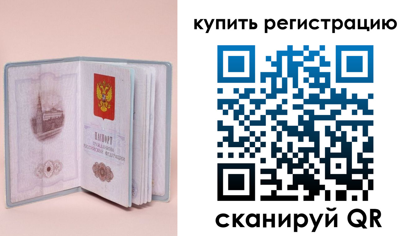 прописка в квартире в Донском