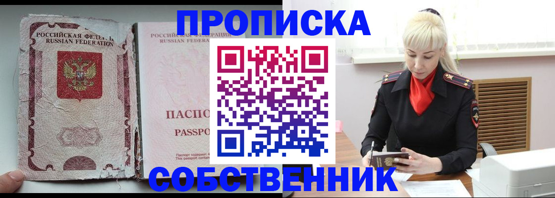 прописка для военкомата в Донском