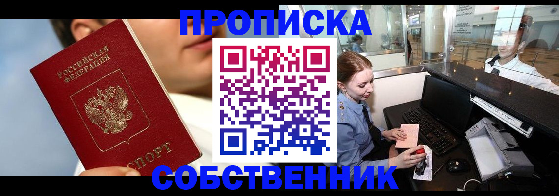 временная регистрация в Донском