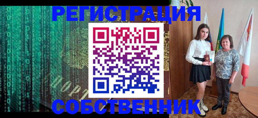 прописка в квартире в Донском