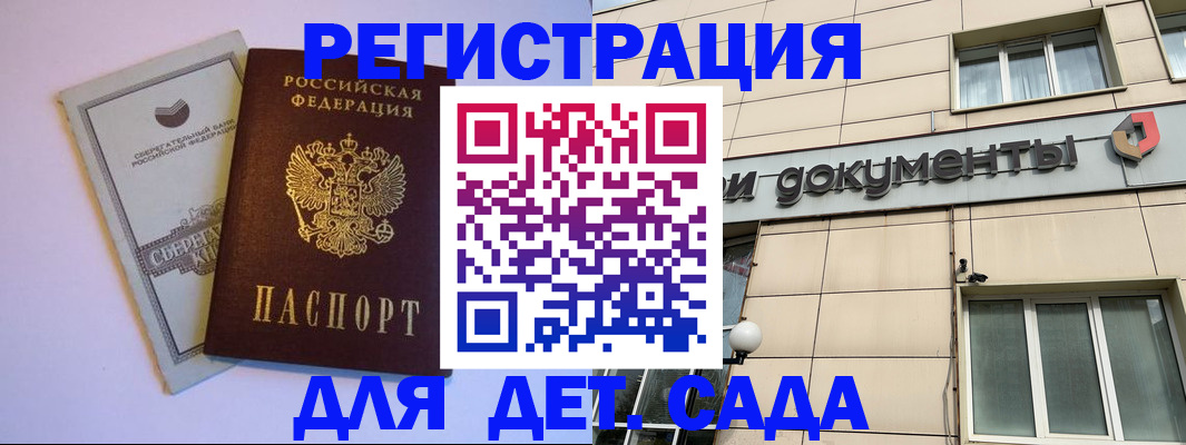временная регистрация для всех в Донском