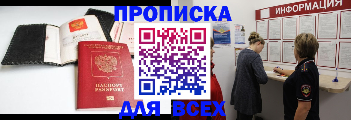 регистрация с гарантией по договору в Донском