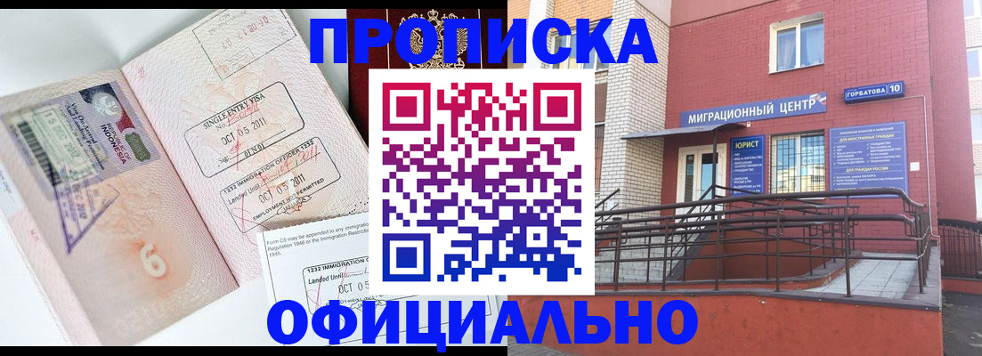 пропишу в квартире в Донском