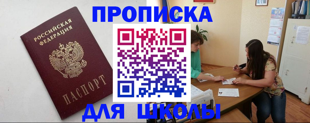 временная регистрация недорого в Донском