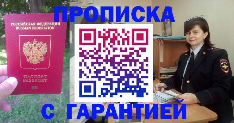 временная регистрация для всех в Донском