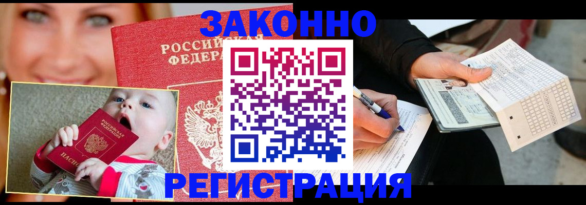 прописка при наличии разрешения на временное проживание в Донском