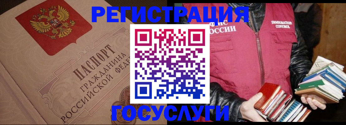 прописка законно в Донском