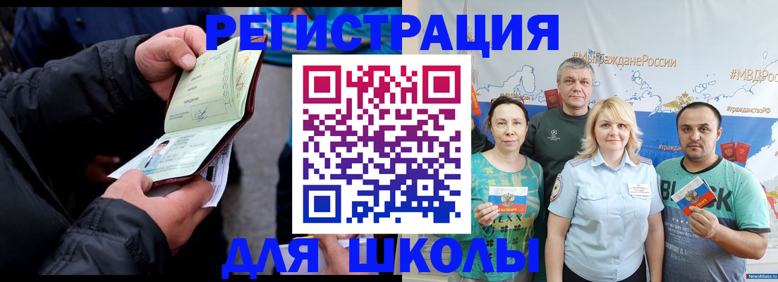 прописка по месту пребывания в Донском