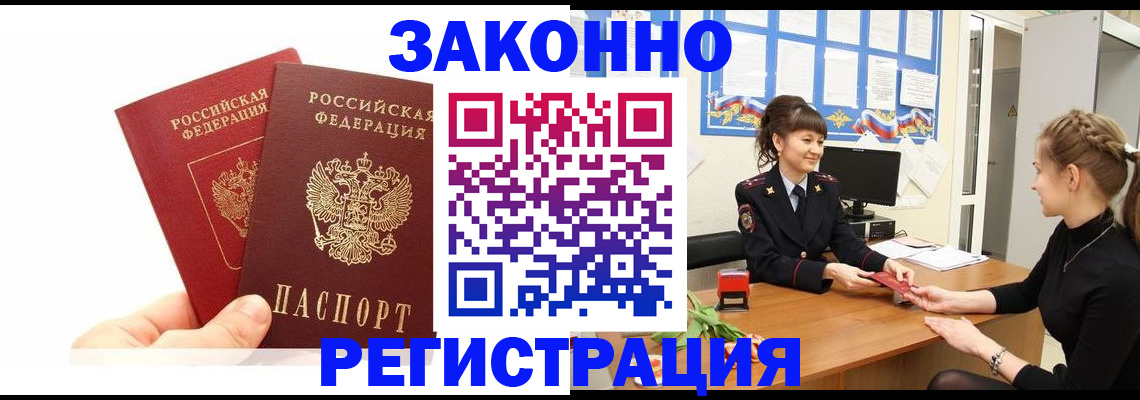 временная регистрация гарантия в Донском